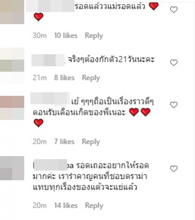 แต้ว ณฐพร เผยผลตรวจรอบที่ 3 ชาวเน็ตเห็นแล้วรีบแนะทันทีว่า...