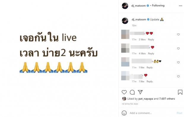 ดีเจมะตูม โพสต์ไอจีแล้ว หลังเงียบหายไปหลายวันกับกระแสโจมตี