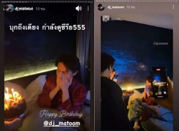 ดีเจมะตูม โพสต์ไอจีแล้ว หลังเงียบหายไปหลายวันกับกระแสโจมตี