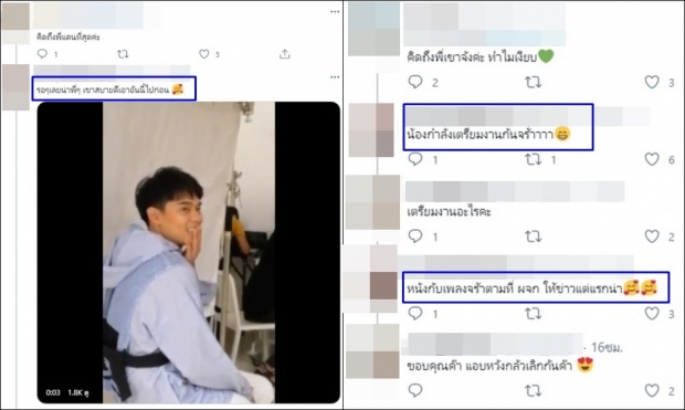 เรื่องแดนแพทตี้ได้คำตอบแล้ว รายการดังต่อสาย ผจก. ถามตรงเลิกกันรึยัง 