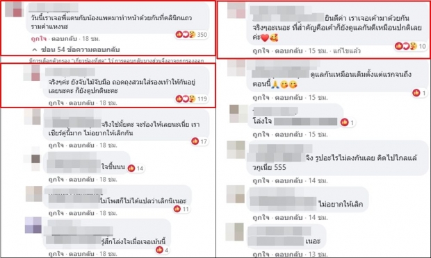 เรื่องแดนแพทตี้ได้คำตอบแล้ว รายการดังต่อสาย ผจก. ถามตรงเลิกกันรึยัง 