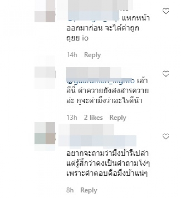 ชาวเน็ตตามสมทบ! ออฟ ปองศักดิ์ งง โดนด่าหยาบกลางไอจี