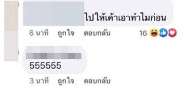 ชาวเน็ตจับโป๊ะ! สาววัย 18 แจ้งความแร็ปเปอร์หลอก สรุปแล้วคือ...