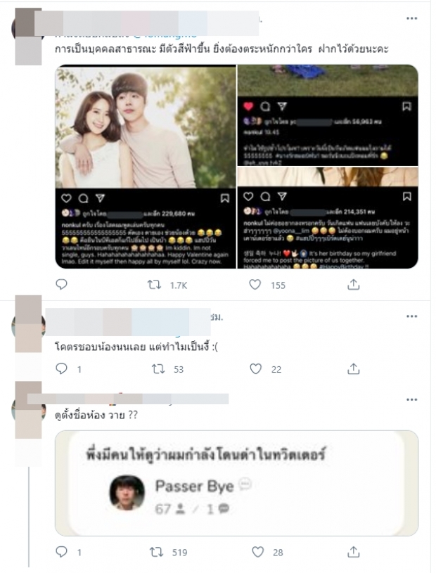 ถกเสียงแตก!!  นนกุล กับ ยุนอา แบบนี้ดูมากเกินไปไหม?