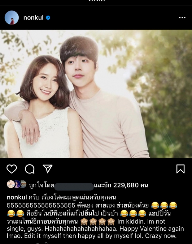 ถกเสียงแตก!!  นนกุล กับ ยุนอา แบบนี้ดูมากเกินไปไหม?