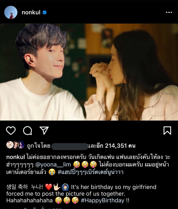 ถกเสียงแตก!!  นนกุล กับ ยุนอา แบบนี้ดูมากเกินไปไหม?