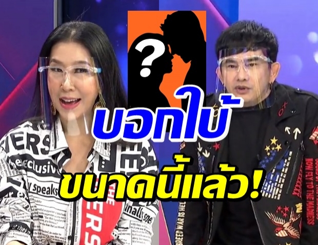 ใครกัน? เอิ๊ก-พชร์ เม้าท์แซ่บซู๊ดปาก บอกใบ้..พิธีกรสาว ยอมรองเพราะเงิน