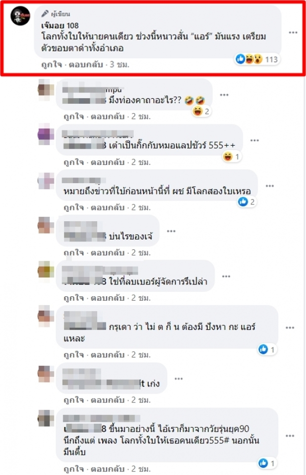 คนไว้ใจสุดท้าย..ร้ายที่สุด ทมยันตี ยังต้องยอม ชาวเน็ตแห่เดา!!!