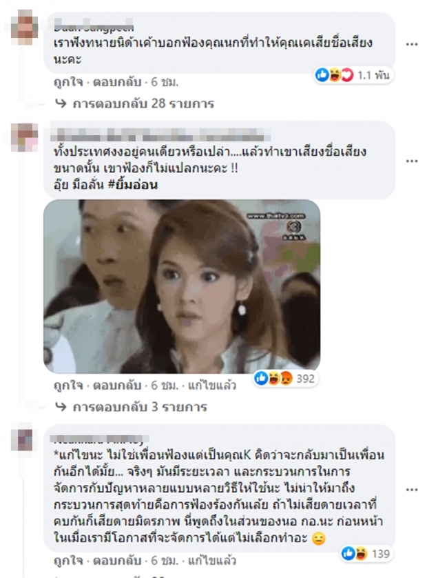 เพจดังเปิดคำพูด ผจก. นก อุษณีย์ หลังรู้ตัวโดนฟ้อง