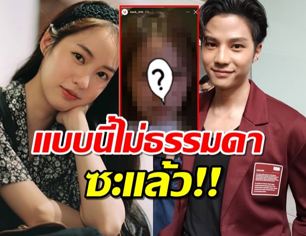 เปิดตัว?แบงค์ ธิติ พิมฐา พร้อมโพสต์การันตีสถานะ?