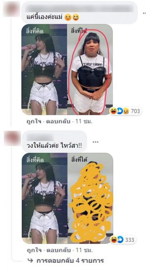 พระมหาเทวีเจ้า โคฟ ลิซ่า ฉบับเมืองทิพย์ ตรงไหนไม่เหมือน วงเลยค่ะ!