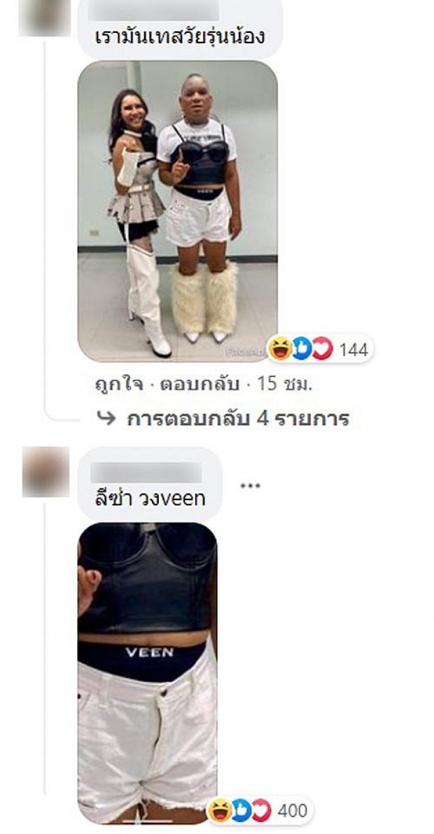 พระมหาเทวีเจ้า โคฟ ลิซ่า ฉบับเมืองทิพย์ ตรงไหนไม่เหมือน วงเลยค่ะ!