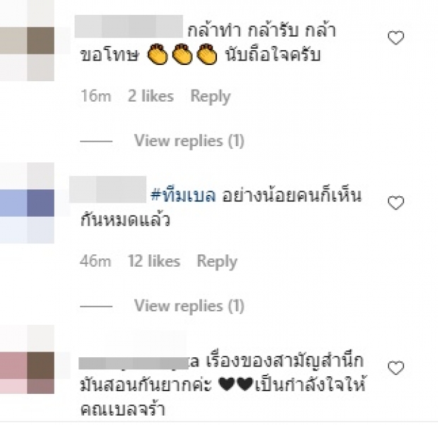 เกิดอะไรขึ้น? จู่ๆ เบล ประกาศปิดศึก ดิว อริสรา ทั้งๆที่อีกฝ่ายยังนิ่ง