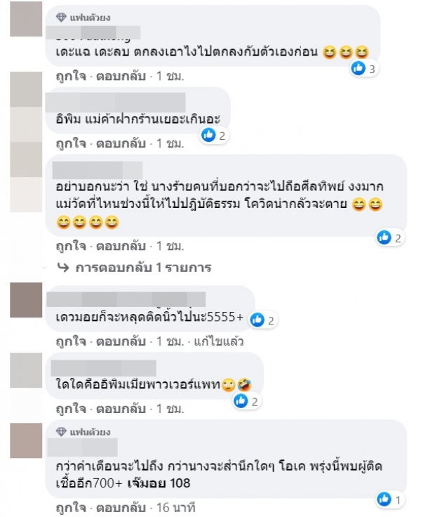 เอาละไง เจ๊มอยแฉ ดารากักตัวทิพย์ มีเดินทางข้ามจังหวัดซะด้วย!!