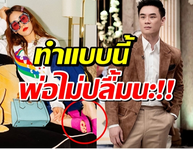 เสียววาบๆ!! น็อต วิศรุต ดุเมีย หลังเห็น ชมพู่ ยกเท้าเหยียบโซฟา