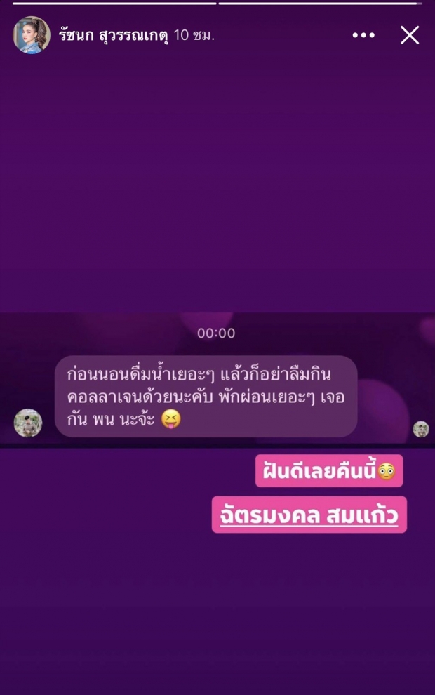 หวานเจี๊ยบ..เจนนี่ ได้หมดถ้าสดชื่น ควง นายตำรวจหนุ่ม ทำบุญ 