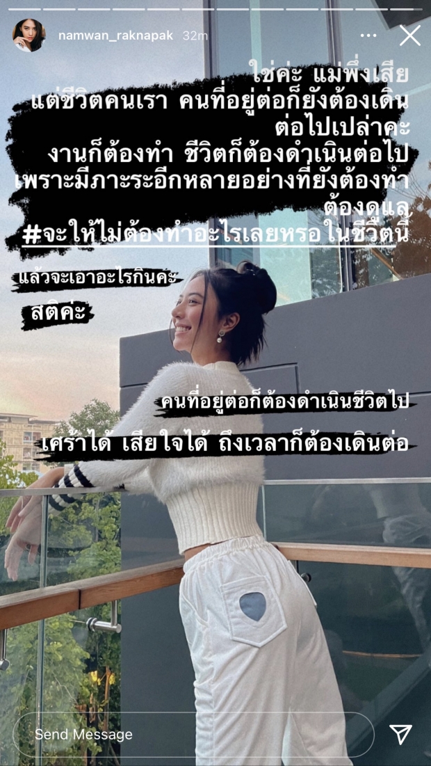 ถกสนั่น! น้ำหวาน เดอะเฟซ เพิ่งสูญเสียคุณแม่ แต่โชว์สเต็ปแดนซ์