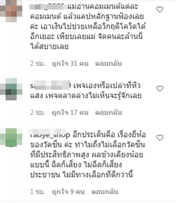 เพจดังซัด บุ๋ม ปนัดดา หิวแสง ประกาศชัดศึกนี้จบอย่างไร!?