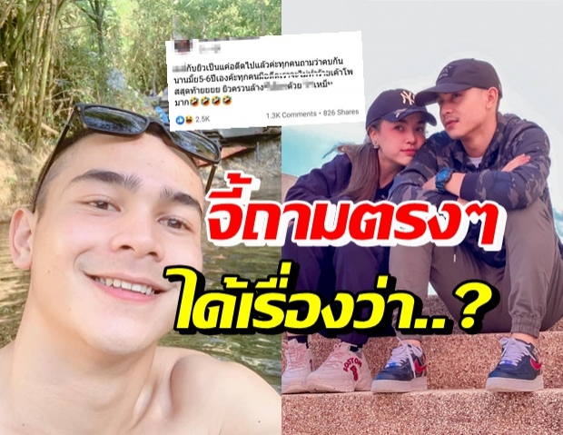 ยิว ว่าไง!? โดนปล่อยข่าวว่อนเน็ต งานนี้มีงัดหลักฐานเด็ดโต้