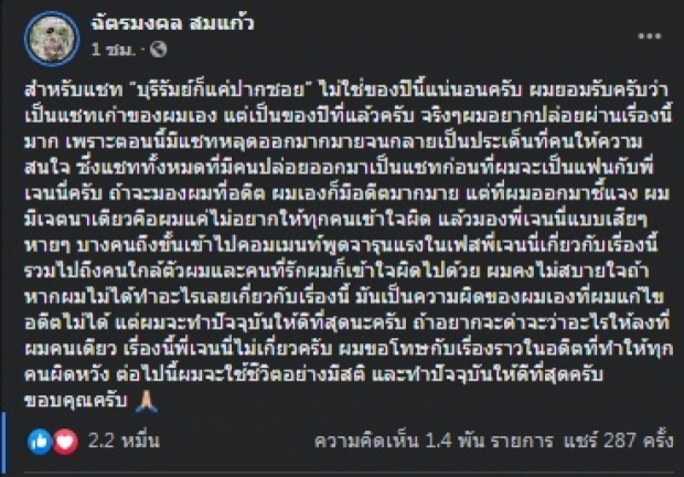 ยิว ว่าไง!? โดนปล่อยข่าวว่อนเน็ต งานนี้มีงัดหลักฐานเด็ดโต้