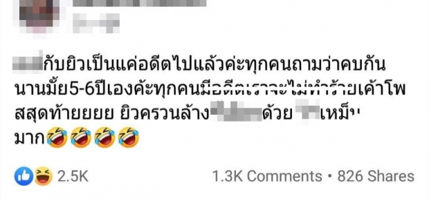 ยิว ว่าไง!? โดนปล่อยข่าวว่อนเน็ต งานนี้มีงัดหลักฐานเด็ดโต้