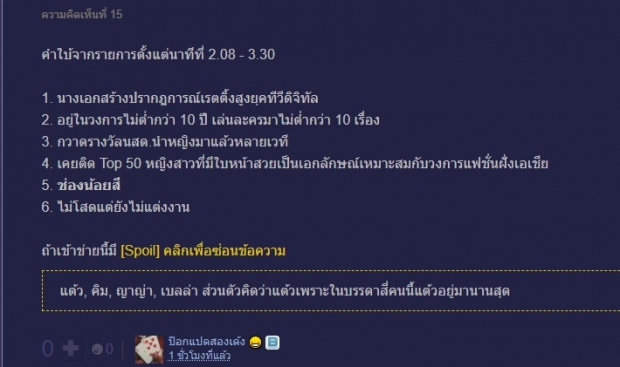 เดาจนชื่อหลุด!!เม้าท์กระฉ่อน นางเอกตัวท็อป! จ่อไม่ต่อสัญญา แห่ชี้เป้าใส่..!!