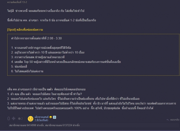 เดาจนชื่อหลุด!!เม้าท์กระฉ่อน นางเอกตัวท็อป! จ่อไม่ต่อสัญญา แห่ชี้เป้าใส่..!!