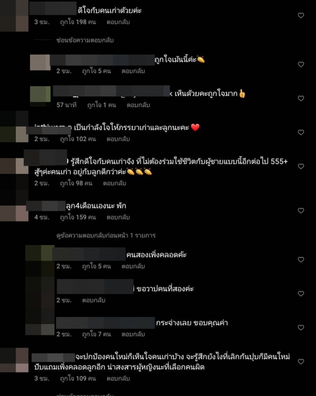 ส่องความเห็นชาวเน็ตเมื่อ ไฮโซฟลุค เคลียร์สเตตัส-ข่าวลือ บี น้ำทิพย์