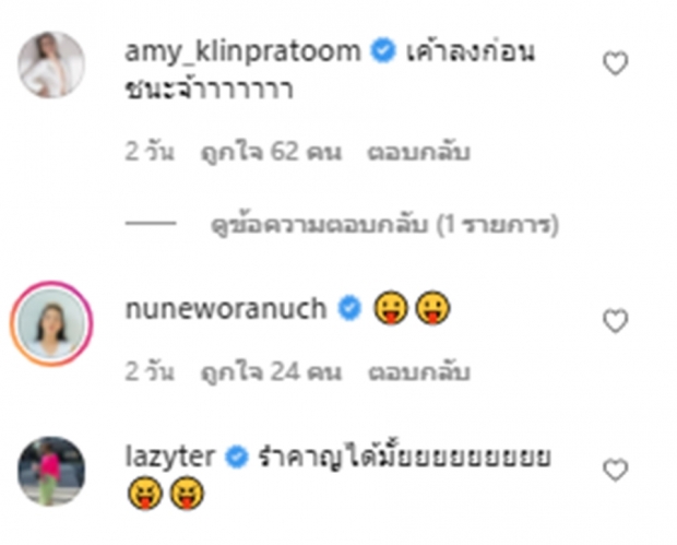 ซี ศิวัฒน์ เก็บอาการไม่อยู่ ลวนลามเอมี่ กลางห้อง