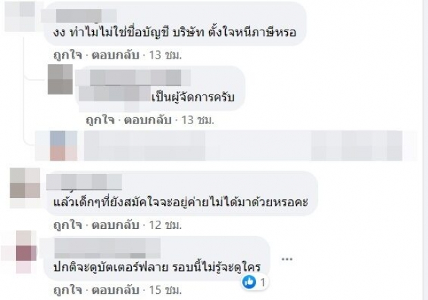 ดราม่าใหม่ให้เผือก! เจนนี่ ถูกจับผิด แบบนี้เรียกหนีภาษีหรือเปล่า