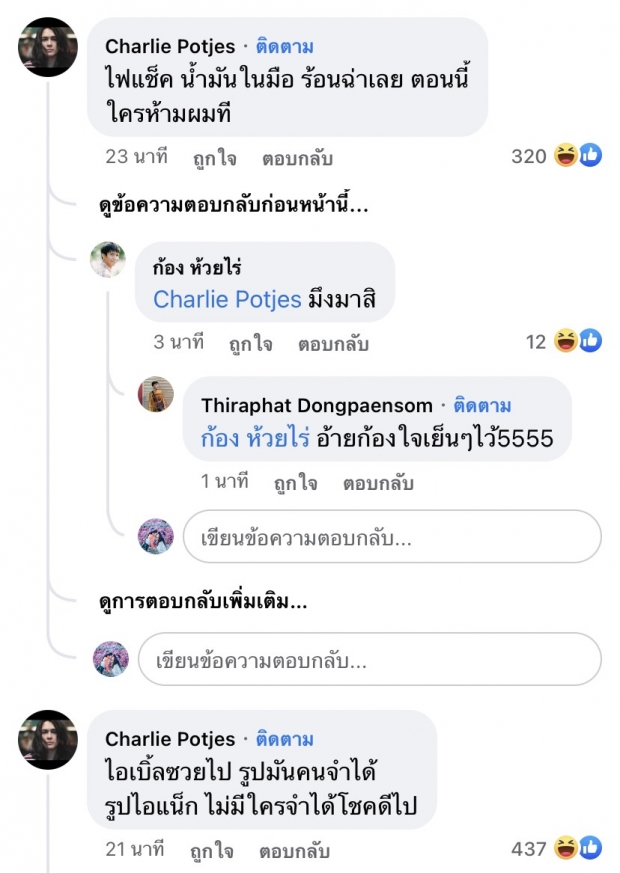 ก้อง-เบล ผวา! ติดป้ายจับ ไม่น่าเชื่อเป็นนักแสดง-นักร้องหนุ่ม 2 คนนี้