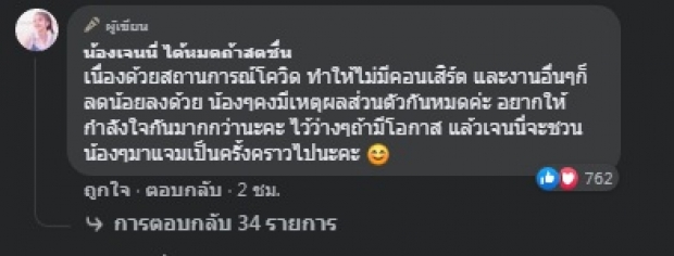 หนุ่มคนเดียวไปต่อกับค่าย ได้หมดถ้าสดชื่น จากนับสิบชีวิต เหลือ 4 คน