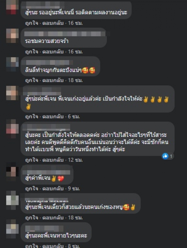 โดนยับถล่มเละ “เจนนี่ ไดหมดฯ” ศาลนัดไม่ไป แต่มีเวลาศัลยกรรม