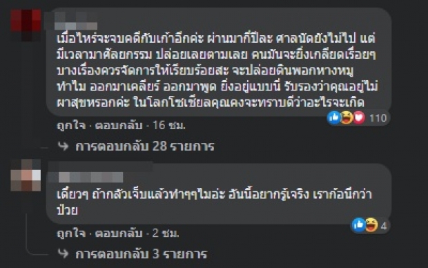 โดนยับถล่มเละ “เจนนี่ ไดหมดฯ” ศาลนัดไม่ไป แต่มีเวลาศัลยกรรม