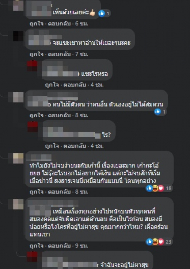 โดนยับถล่มเละ “เจนนี่ ไดหมดฯ” ศาลนัดไม่ไป แต่มีเวลาศัลยกรรม