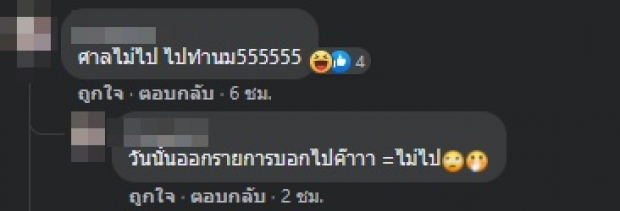 โดนยับถล่มเละ “เจนนี่ ไดหมดฯ” ศาลนัดไม่ไป แต่มีเวลาศัลยกรรม