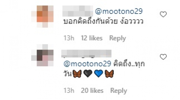 กรี๊ดสนั่น! “โตโน่” พิมพ์ข้อความนี้ถึง “ณิชา” กลางไอจี