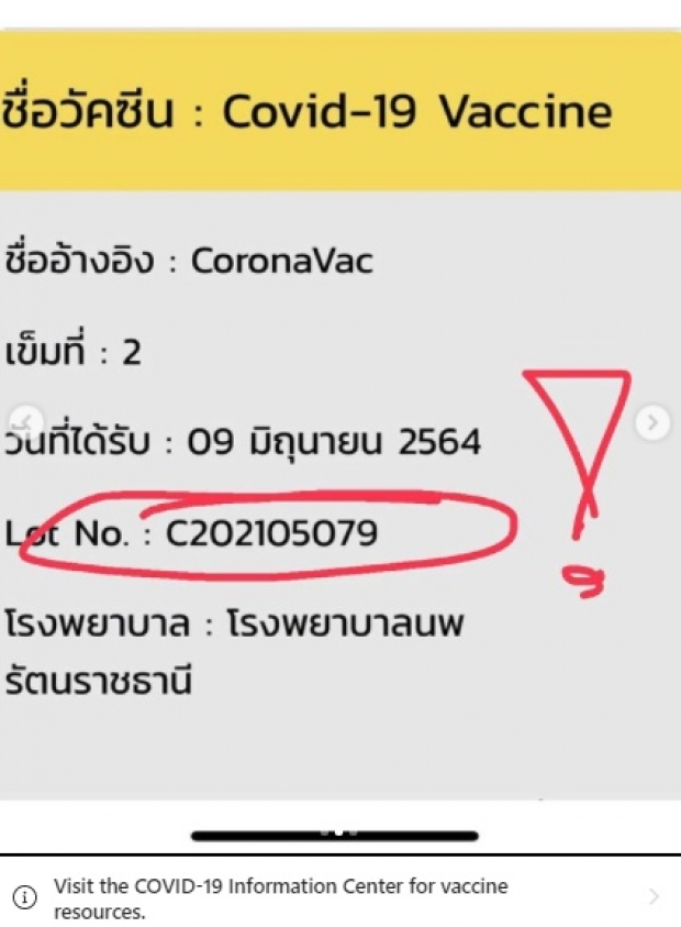 แอดมิดด่วน! “บุ๊คกี้ พิมพลอย” ลั่น ซวย ฉีดวัคซีนล็อตมีปัญหา 