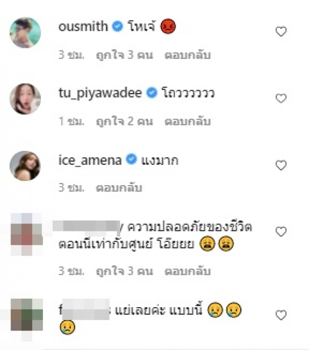 แอดมิดด่วน! “บุ๊คกี้ พิมพลอย” ลั่น ซวย ฉีดวัคซีนล็อตมีปัญหา 