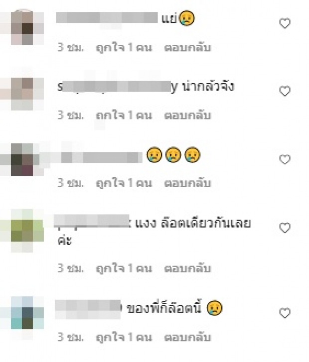 แอดมิดด่วน! “บุ๊คกี้ พิมพลอย” ลั่น ซวย ฉีดวัคซีนล็อตมีปัญหา 