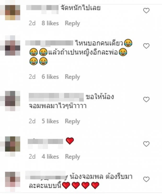 อุ๊ปส์!! “ดีเจแมน” ลั่นแคปชั่นถึง “ใบเตย” พร้อมชื่อลูกชาย