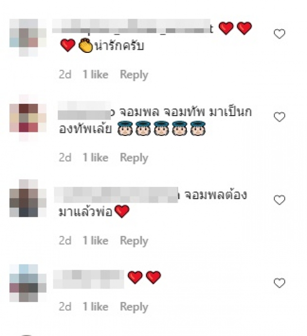 อุ๊ปส์!! “ดีเจแมน” ลั่นแคปชั่นถึง “ใบเตย” พร้อมชื่อลูกชาย