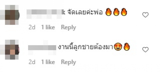 อุ๊ปส์!! “ดีเจแมน” ลั่นแคปชั่นถึง “ใบเตย” พร้อมชื่อลูกชาย