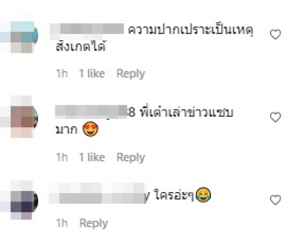 สายตรงบันเทิง! ไม่ต้องเดาก็รู้ใคร ผีไม่เผา เงาก็ไม่ขอเหยียบ