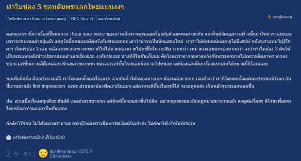 หวิดดราม่า! ถามทำไมช่อง3 ดันพระเอกใหม่แบบงงๆ สุดท้ายคดีพลิก