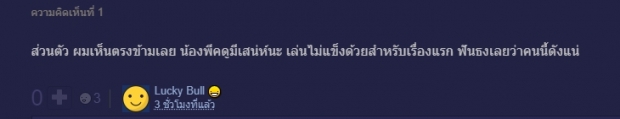 หวิดดราม่า! ถามทำไมช่อง3 ดันพระเอกใหม่แบบงงๆ สุดท้ายคดีพลิก