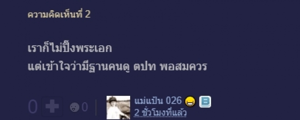 หวิดดราม่า! ถามทำไมช่อง3 ดันพระเอกใหม่แบบงงๆ สุดท้ายคดีพลิก