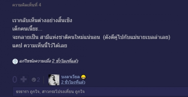 หวิดดราม่า! ถามทำไมช่อง3 ดันพระเอกใหม่แบบงงๆ สุดท้ายคดีพลิก