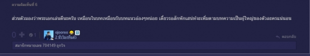 หวิดดราม่า! ถามทำไมช่อง3 ดันพระเอกใหม่แบบงงๆ สุดท้ายคดีพลิก