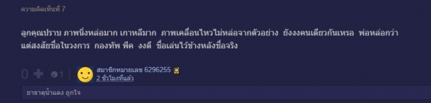 หวิดดราม่า! ถามทำไมช่อง3 ดันพระเอกใหม่แบบงงๆ สุดท้ายคดีพลิก